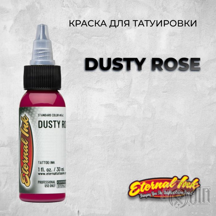 Краска для тату Выбери нужный цвет Dusty Rose